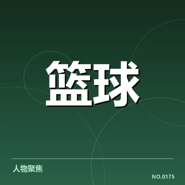 当前确认的青训输送主力和赛程安排
