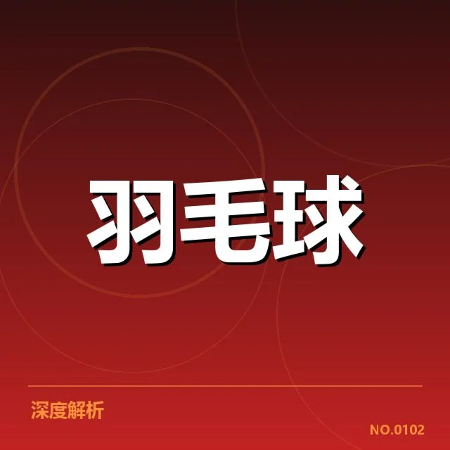 公布名单及赛程确认情况